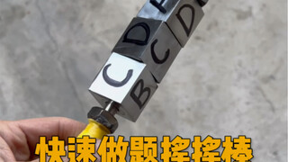 学疤专用