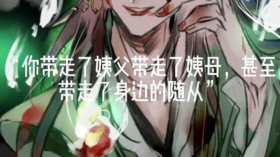 Heaven Official's Blessing ︳Qi Rong also once thanked Lian for shining five hundred lights