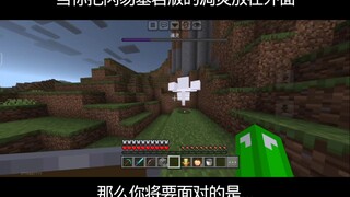 这就是基岩版的凋灵