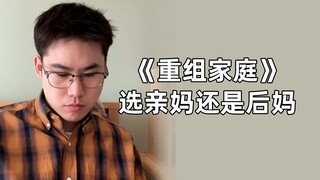 晨晨最终会选择谁呢？