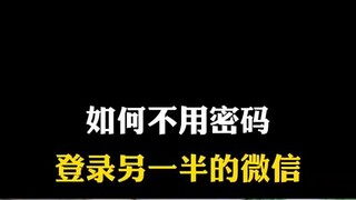 偷偷同步接收他人的微信信息(如何查他人微信转账记录)⏩查询➕微信6435148⏪