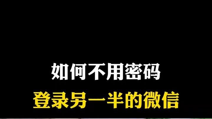 偷偷同步接收他人的微信信息(如何查他人微信转账记录)⏩查询➕微信6435148⏪