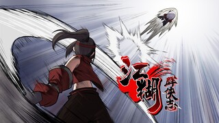 【搞笑动画】如何攻略天降系美少女【江糊 · 群侠志】