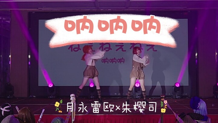 “Nanjing ESO/Leo Si” Na na na || Is this all you can do after pushing yourself for two hours straigh