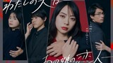 Watashi no Otto wa: Ano Ko no Koibito [SUB INDO] EP4