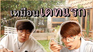 VLOG กับแฟน 1วันทำอะไรบ้าง EP 01 Pondday and Nonny