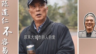 【Chen Lianren】Ternyata anjing di kota besar sangat erat hubungannya dengan pemiliknya, sungguh mengh