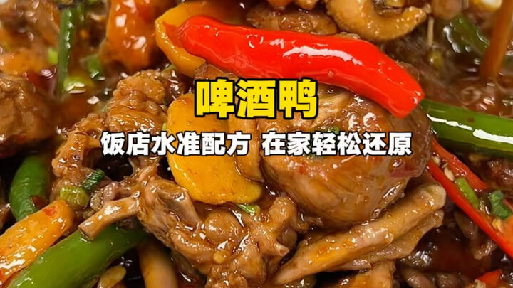 【Resep bebek bir sekelas restoran, panduan lengkap untuk pemula‼️】