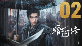 Blood River (2025) - Ep 2 [Eng Sub]