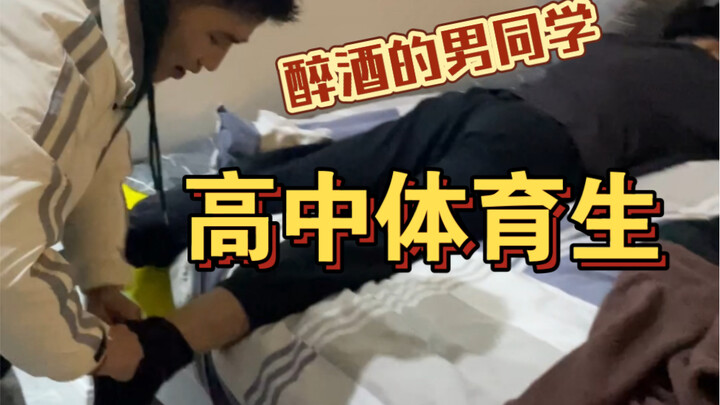 เพื่อนชายมัธยมปลายมาพักที่บ้านฉัน! พอเมาแล้วก็ให้ฉันไปรับเขา! ไม่คิดเลยว่าตอนเมาแล้วจะหล่อขนาดนี้