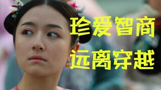 Hargai IQ-mu dan hindari perjalanan waktu! "Dream Back" menceritakan apa artinya kepalamu terjebak d