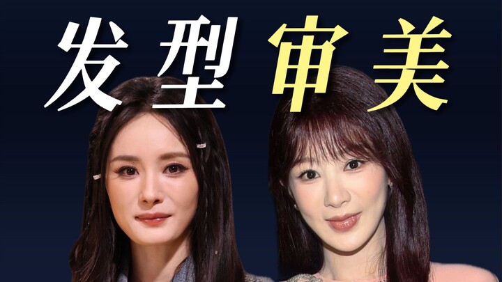 Different face shapes suit different hairstyles.