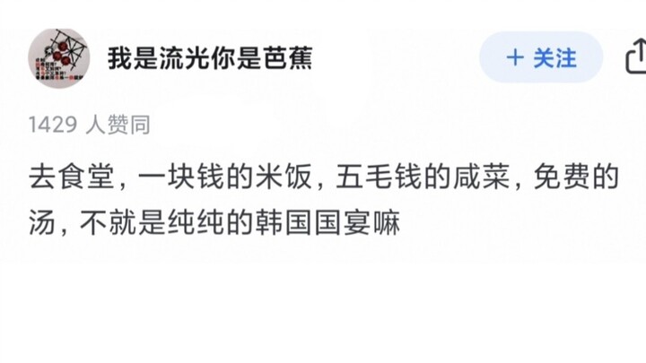 Sebagai orang biasa, bagaimana caranya bisa sekali merasakan hidangan pada jamuan kenegaraan?