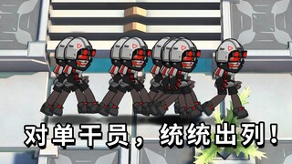 โอเปอเรเตอร์ระดับ 6 สายต่อสู้ระยะประชิดทั้งหมด VS กลุ่มหัวหน้ามดงาน, การแสดงการต่อสู้ระยะประชิดกับฝู