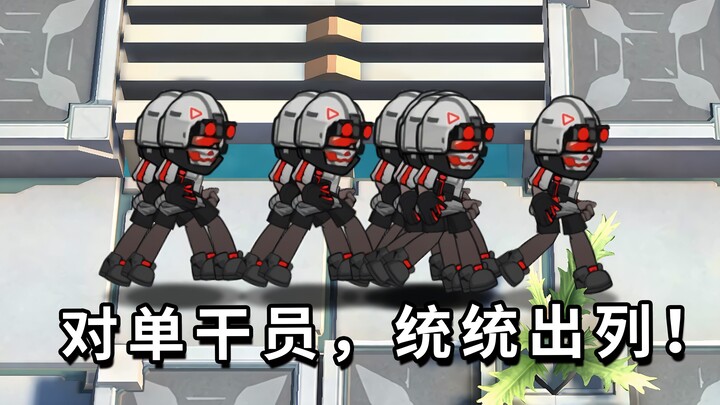 جميع العملاء الستة النجوم المقاتلون من مسافة قريبة ضد مجموعة قادة النمل العامل، استعراض القتال من مس