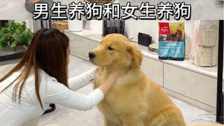 Men and women have vastly different ways of caring for dogs. Girls say: "So chubby and cute!" Boys s