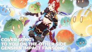 【Cover】 门的另一端 (To You on The Other Side) - Genshin Impact Fansong / Mz Shiyu