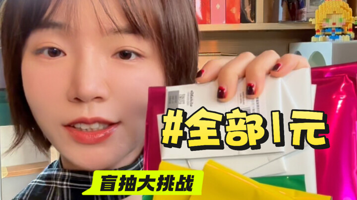 Thử thách quay hộp bí mật Kimetsu cực gay cấn: Không phải tôi ép tất cả thẻ 1R phải thả đâu!