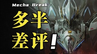 Rơi thẳng xuống vực? Càng khó càng thêm khó! Bình luận sắc bén về đợt thử nghiệm xóa dữ liệu phiên b