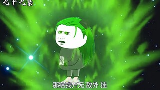 第九十九集：击杀黄龙出现神秘强者