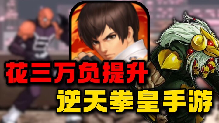 لعبة خارقة للطبيعة! كيف يواصل موبايل King of Fighters، الذي مضى على إطلاقه 10 سنوات، حصد اللاعبين كا