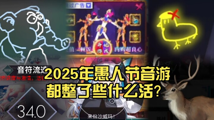 What crazy stuff did rhythm games pull for April Fools’ Day 2025?