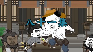 谋士虾彦祖81