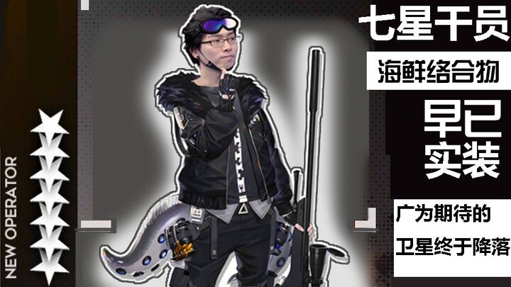 Senyawa kompleks seafood