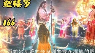 失去儿子的帕尔瓦蒂，召唤出十大分身，吃掉了所有天神：印度神剧