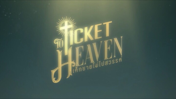 เด็กชายไม่ไปสวรรค์ (ticket to heaven) EP.6 END