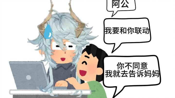 “让他小孩来做V？等下他小孩要来跟你联动嘞！”