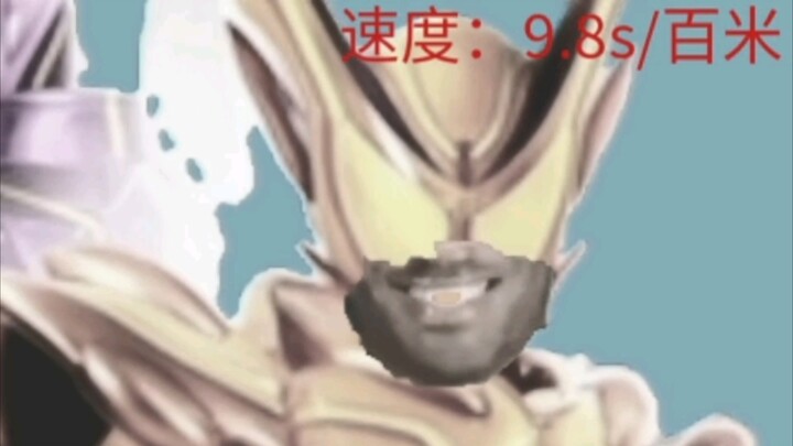 孩子们，我的速度慢到根本打不中敌人