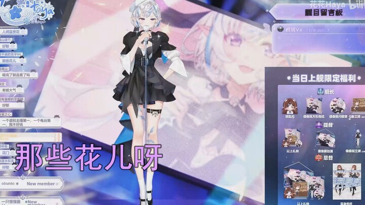 【Huahua Haya】Huaer is willing to accompany Huahua through every spring, autumn, winter and summer