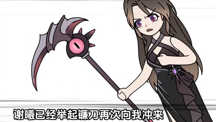 Evil Distortion [08]