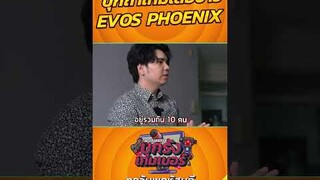 พาดูบ้านแคมป์ EVOS PHOENIX ใหญ่ หรู ดูแพง #shorts