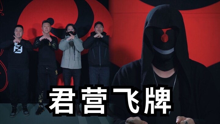 Jun Ying throws cards—will you come?