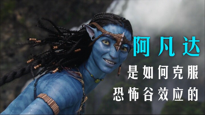 Bagaimana Avatar mengatasi efek lembah aneh