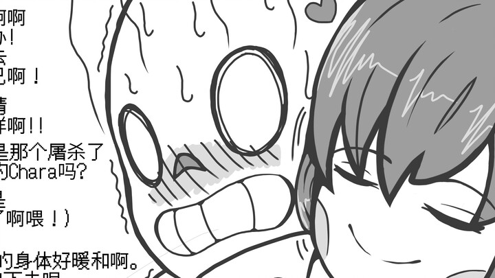 Chara的love