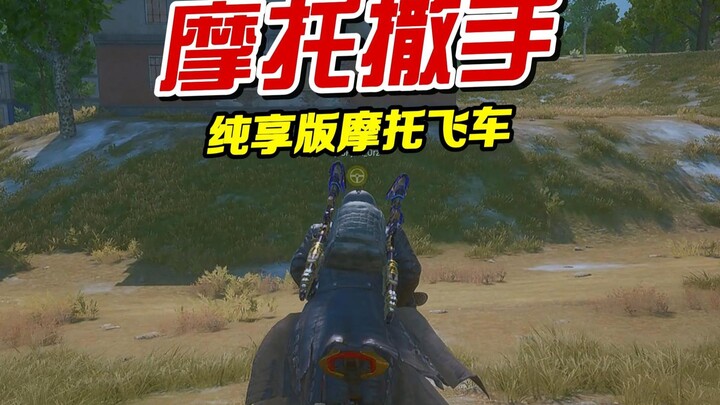 Phiên bản thưởng thức trọn vẹn Yến Song Anh