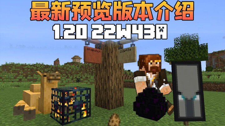 ★ Minecraft ★ Giới thiệu phiên bản mới nhất 1.20 22w43a của Tử Mân