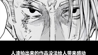 【Hari Sakamoto】JCC Bab #10 Akio Akira berubah menjadi hitam! Pertarungan terakhir antara Sakamoto da