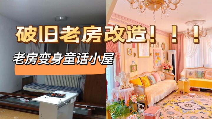 Old house transformed into a fairytale cottage!! A dramatic makeover of a secondhand home!!! A parad