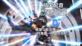 被谷歌翻译20次的“普奇神父上天堂”：牡蛎说了什么？我是一个三十六岁的新生儿！