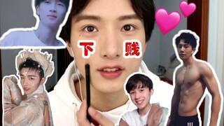 【不要心动挑战】超多帅哥任我挑选？我就是馋他身子！！！