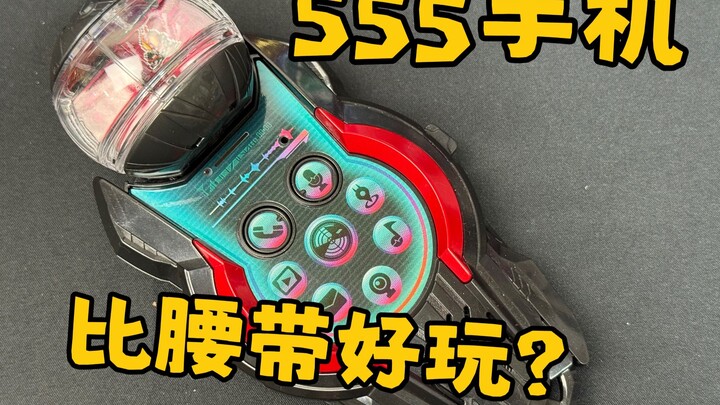 10-second custom recording gameplay! More fun than a belt?! DX ZEZTZ Phone & 555 Faiz Knight Dream C