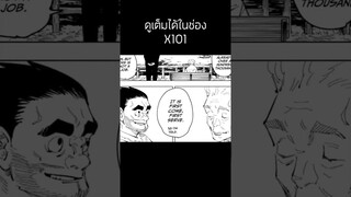 โกโจซาโตรุตอนเกิด #manga #มหาเวทย์ผนึกมารซีซั่น2 #jujutsukaisen