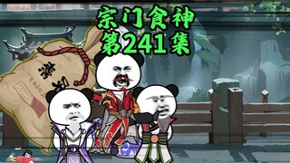 内鬼发力，第二次腰子大战前期！