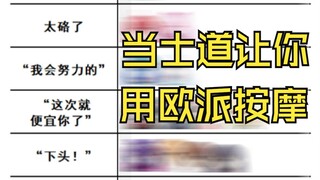 约战趣图（补4）
