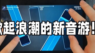 【新音游测评】Ryceam新进度公布！也许会开创新时代？