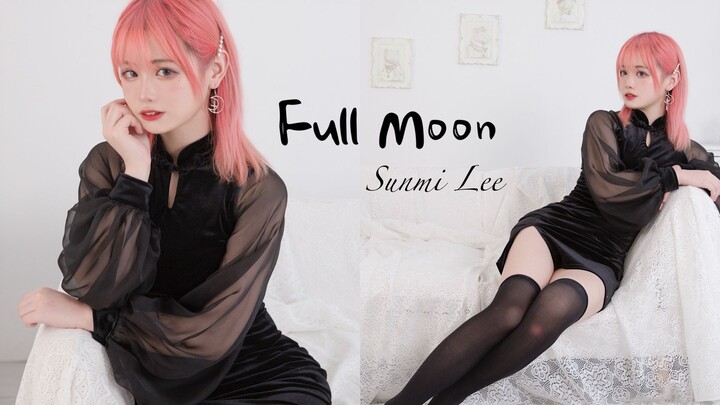 【獭獭】宣美-Full Moon 满月（裸足大肥腿在满月之际来等你qwq）